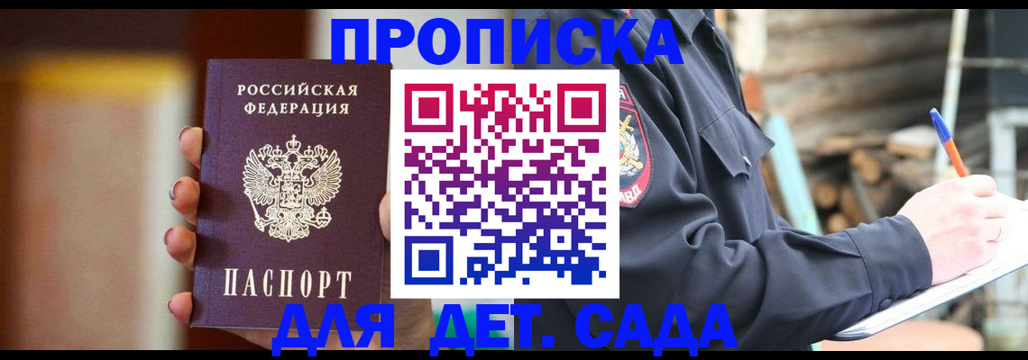 временная регистрация госуслуги в Великих Луках