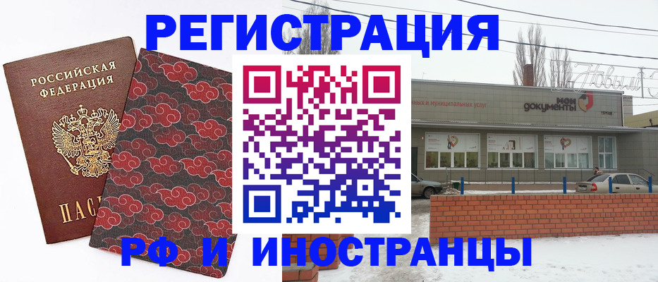 прописка регистрация в Великих Луках